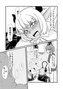 青肌の魔族がTSして弱体化する漫画, 日本語