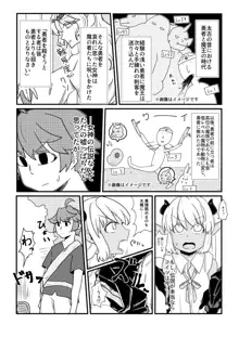 青肌の魔族がTSして弱体化する漫画, 日本語