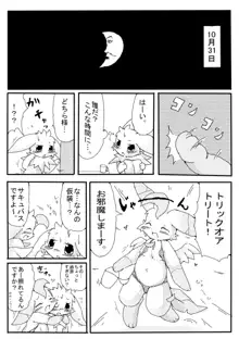 ハロウィン漫画 2, 日本語