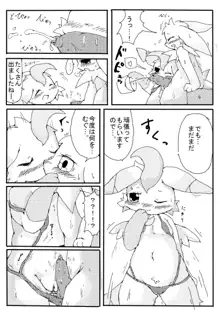 ハロウィン漫画 2, 日本語