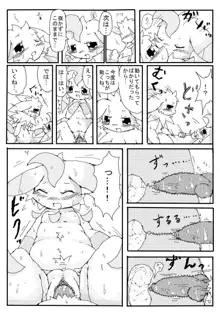 ハロウィン漫画 2, 日本語