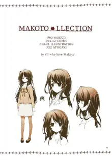 MAKOTO LLECTION, 中文