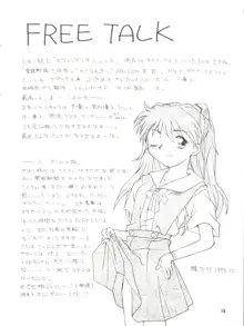 PRISM, 日本語