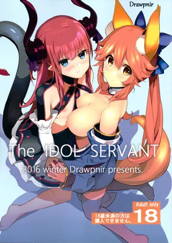 The IDOL SERVANT, English