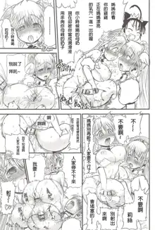 Futari no Meikyuu Oujo ~Futanari Haha Shimai no Dekiai Harem~ Ch. 1-5, 中文