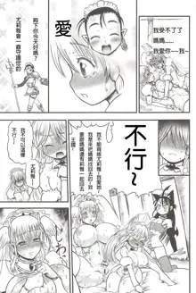 Futari no Meikyuu Oujo ~Futanari Haha Shimai no Dekiai Harem~ Ch. 1-5, 中文