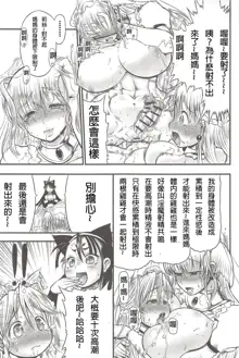 Futari no Meikyuu Oujo ~Futanari Haha Shimai no Dekiai Harem~ Ch. 1-5, 中文