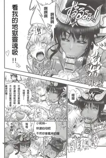 Futari no Meikyuu Oujo ~Futanari Haha Shimai no Dekiai Harem~ Ch. 1-5, 中文