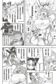 Futari no Meikyuu Oujo ~Futanari Haha Shimai no Dekiai Harem~ Ch. 1-5, 中文