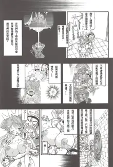 Futari no Meikyuu Oujo ~Futanari Haha Shimai no Dekiai Harem~ Ch. 1-5, 中文