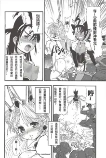 Futari no Meikyuu Oujo ~Futanari Haha Shimai no Dekiai Harem~ Ch. 1-5, 中文