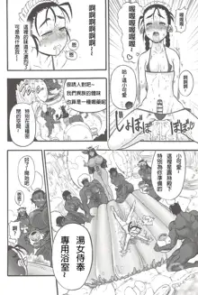 Futari no Meikyuu Oujo ~Futanari Haha Shimai no Dekiai Harem~ Ch. 1-5, 中文