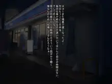 深夜の迷いギャル, 日本語