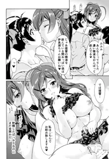 給糧艦のいやし, 日本語