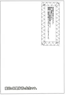 愛宕が保健体育の先生です。, 日本語