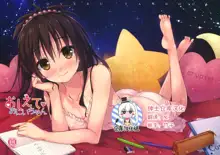 Oshiete Onii-chan, 中文