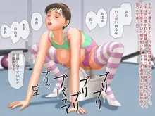 SEXERCISE, 日本語