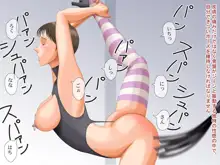 SEXERCISE, 日本語