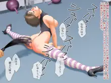 SEXERCISE, 日本語