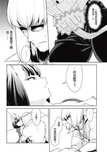 Shuten-chan wa Semeraretai, 中文