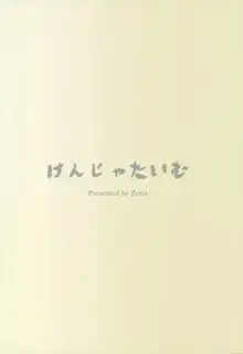 BAD END CATHARSIS Vol.5, 日本語