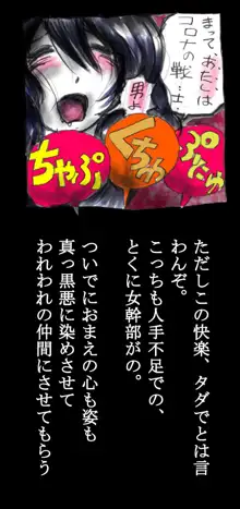 強制女体化戦士あづなの憂鬱 ～男は淫女化、女は淫石化～, 日本語