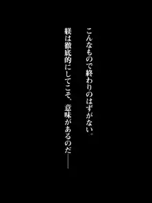 教え子ビッチ～クラスの優等生を誰とでもハメるヤリマン優等生に育成してみた～, 日本語