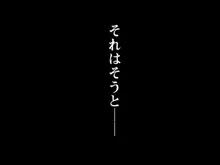 教え子ビッチ～クラスの優等生を誰とでもハメるヤリマン優等生に育成してみた～, 日本語