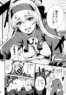 性欲処理艦なあの娘に恋をして。, 日本語