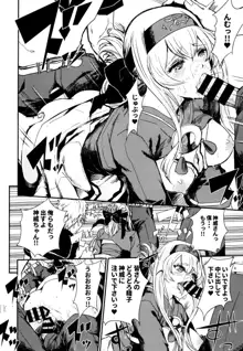 性欲処理艦なあの娘に恋をして。, 日本語