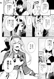 性欲処理艦なあの娘に恋をして。, 日本語