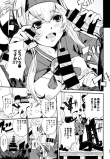 性欲処理艦なあの娘に恋をして。, 日本語