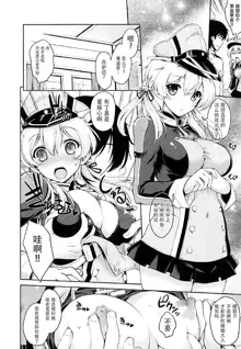 Prinz Pudding Princess, 中文