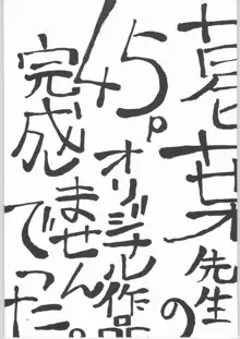 欠陥ダムダム アー, 日本語