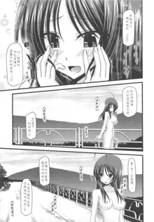 Roshutsu Shoujo Nikki 1 Satsume, 한국어