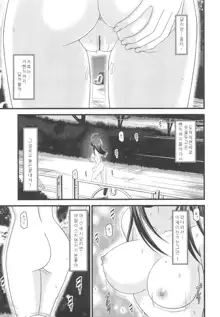 Roshutsu Shoujo Nikki 1 Satsume, 한국어