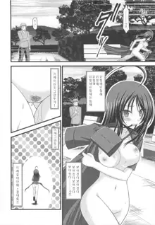 Roshutsu Shoujo Nikki 1 Satsume, 한국어