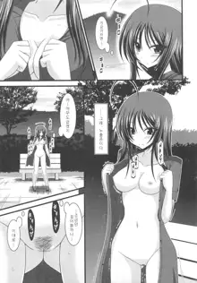 Roshutsu Shoujo Nikki 1 Satsume, 한국어