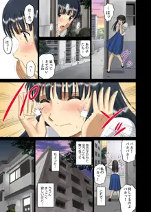 露出オトメ乳Comic「おっぱい講師は男子の視線の虜〜田宮美雪〜」, 日本語