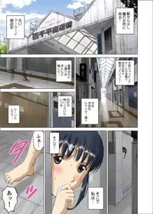 露出オトメ乳Comic「おっぱい講師は男子の視線の虜〜田宮美雪〜」, 日本語