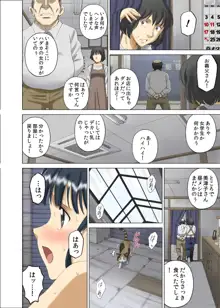 露出オトメ乳Comic「おっぱい講師は男子の視線の虜〜田宮美雪〜」, 日本語