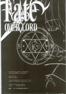 Fate/Over lord, 日本語