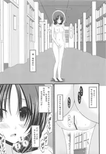 Roshutsu Shoujo Nikki 2 Satsume, 한국어