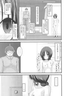 Roshutsu Shoujo Nikki 2 Satsume, 한국어