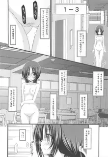 Roshutsu Shoujo Nikki 2 Satsume, 한국어