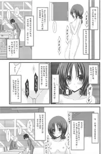 Roshutsu Shoujo Nikki 2 Satsume, 한국어