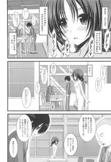 Roshutsu Shoujo Nikki 2 Satsume, 한국어