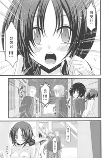 Roshutsu Shoujo Nikki 2 Satsume, 한국어