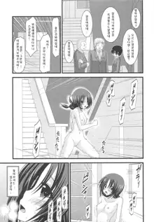 Roshutsu Shoujo Nikki 2 Satsume, 한국어