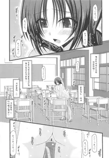 Roshutsu Shoujo Nikki 2 Satsume, 한국어